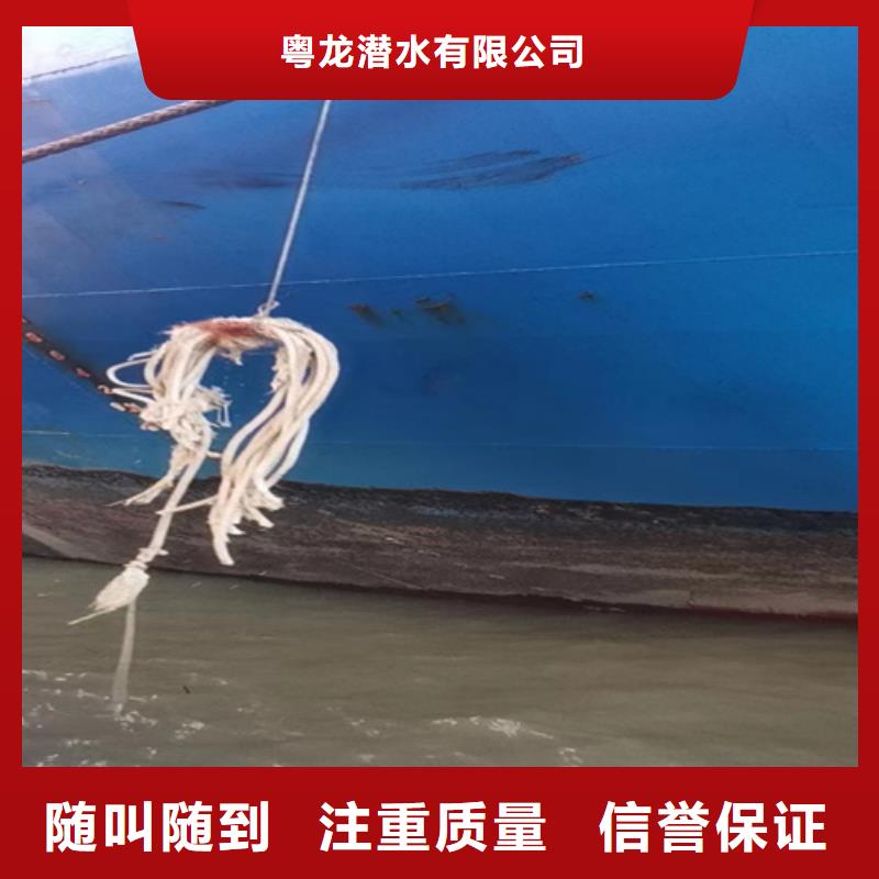 潮州2024专业的团队(粤龙)水下打捞沉船诚信企业
