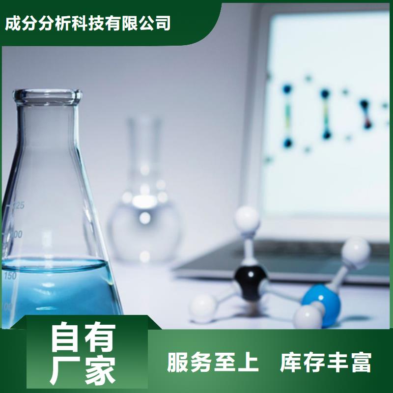 瓯海区化学原料分析成分