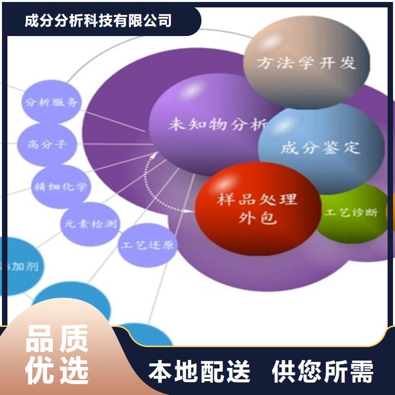 化妆品成分分析定制