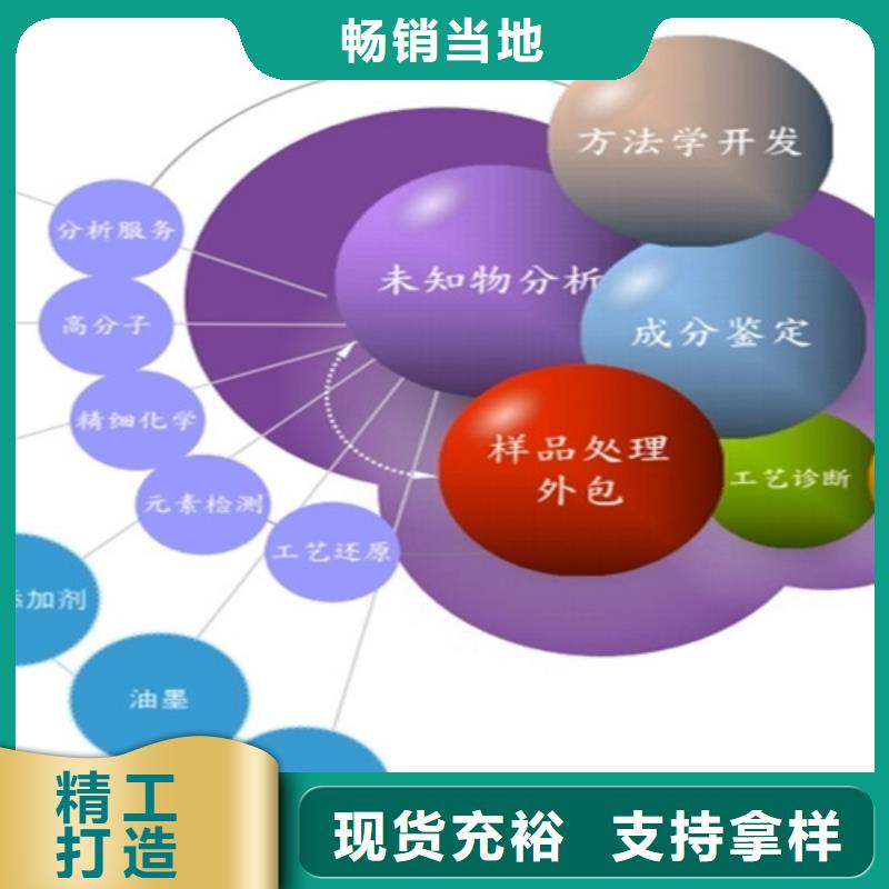 成分分析检测制造厂商