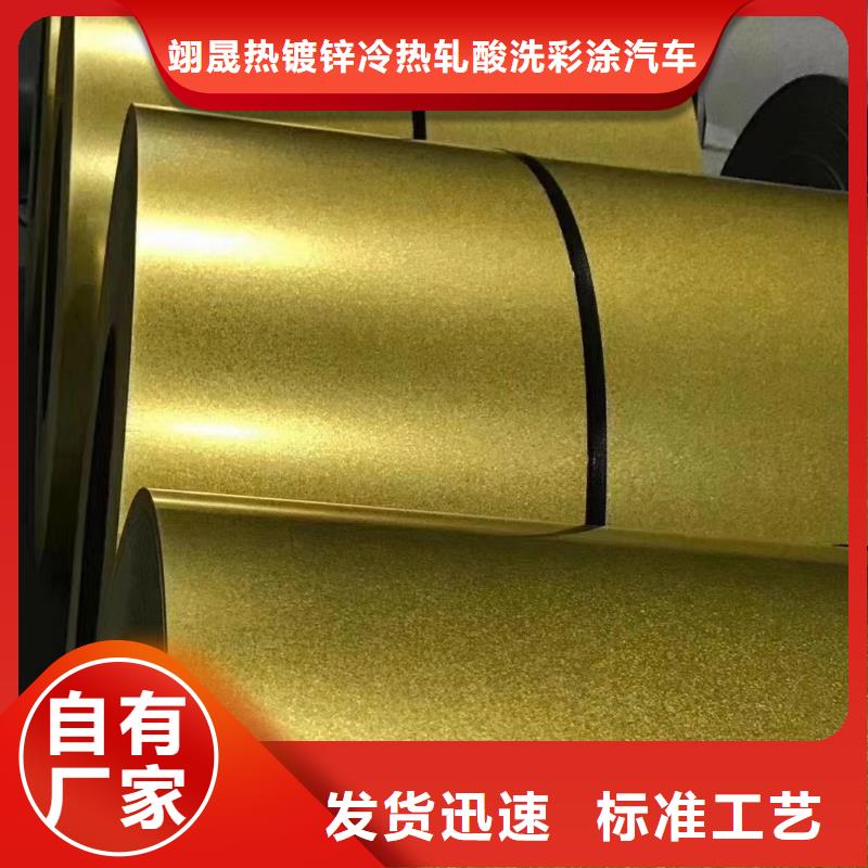 寶鋼彩涂庫存充足家電用鋼
