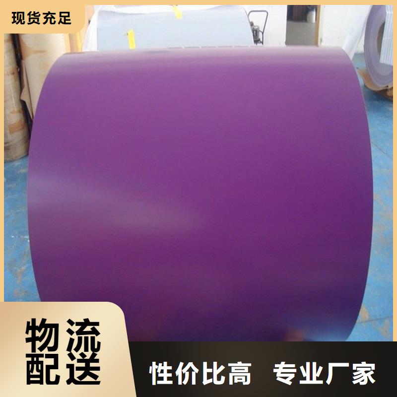 寶鋼彩涂卷板現(xiàn)貨價(jià)格加工開平