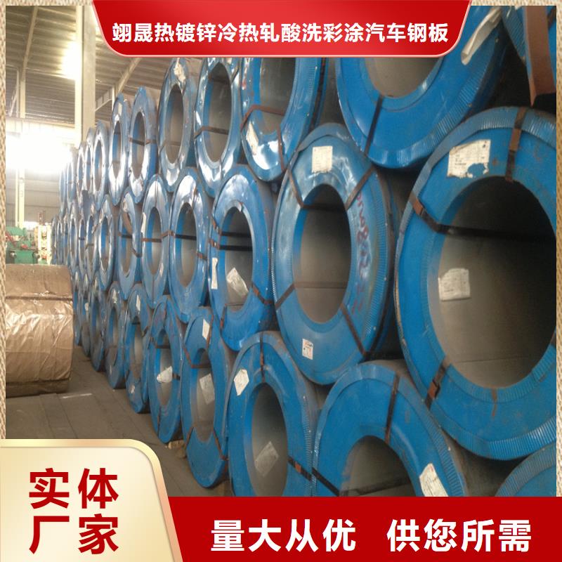 【供應】寶鋼SPHT3熱軋卷板酸洗板卷可定尺開平