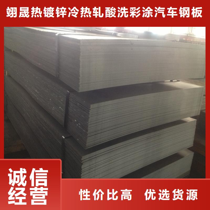 JSC270H質量放心各大鋼廠現貨