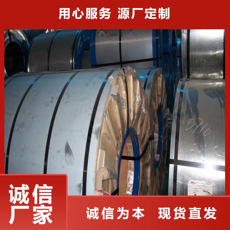 DC01+ZE歡迎訂購分條加工