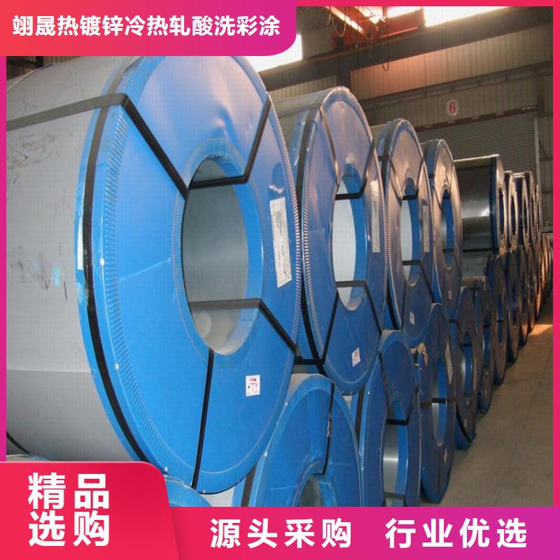 供應寶鋼SECEN5耐指紋電鍍鋅卷，寶鋼深沖耐指紋電鍍鋅板品質保障武鋼
