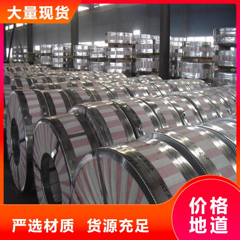 DC01+ZE歡迎訂購分條加工