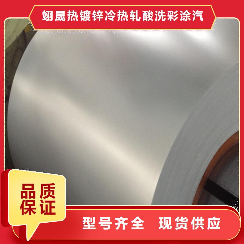 DC01+ZE歡迎訂購分條加工
