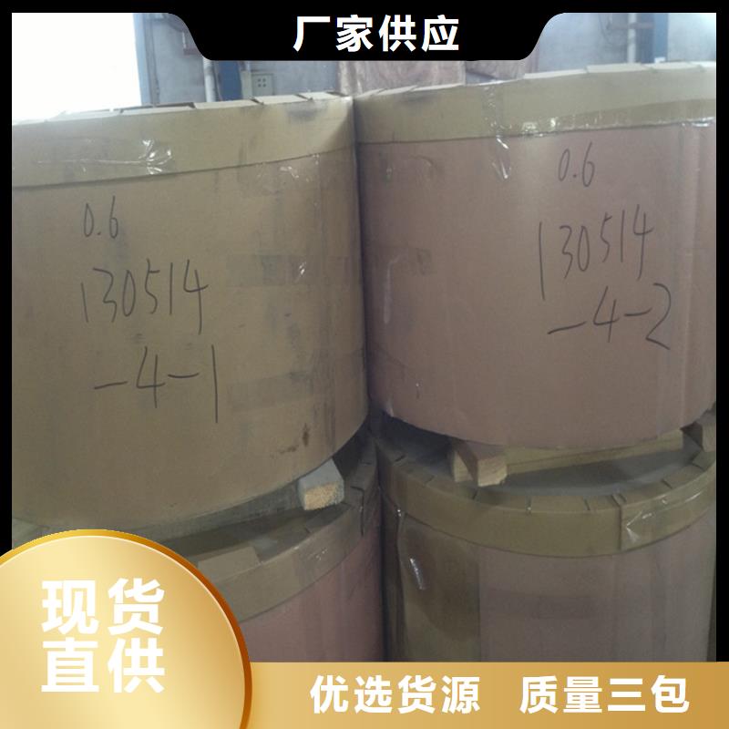 現貨供應中日達馬口鐵鍍錫卷深沖壓鍍錫卷板高強度鍍錫板SPTE品質保障馬鋼