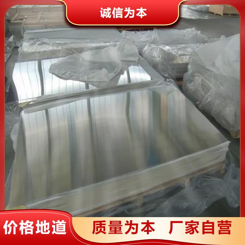 批发花纹铝板的生产厂家_攀铁板材加工有限公司