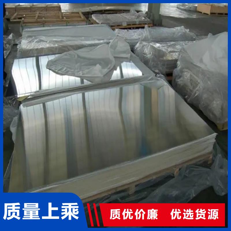 【三门峡】生产纯铝板可靠满意