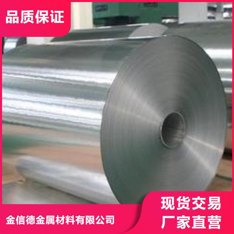 纯铝卷-高标准高质量