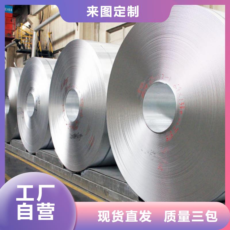 高质量铝卷供应商