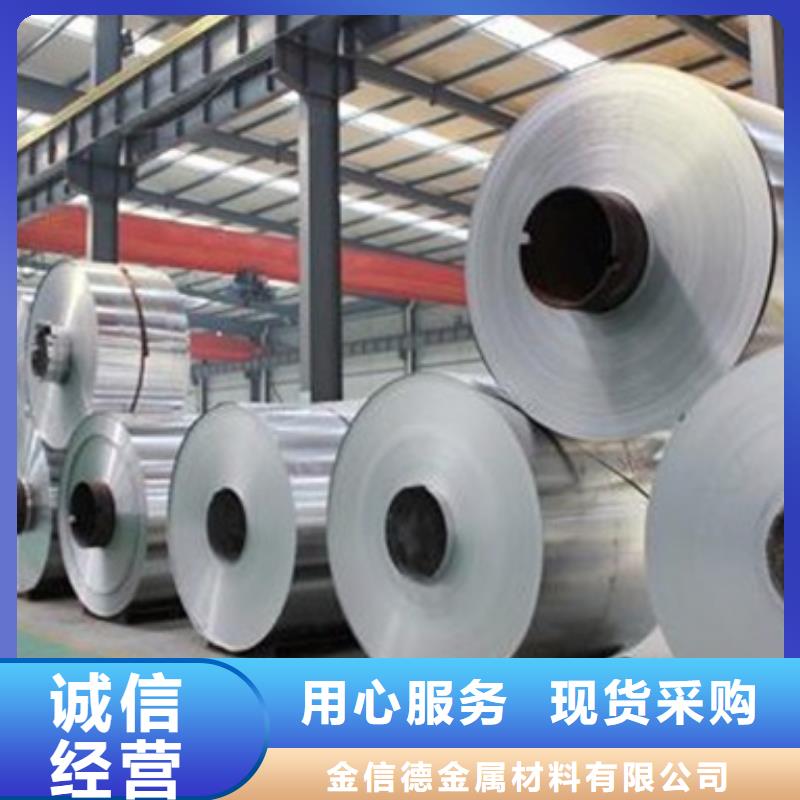 专业生产制造保温铝卷供应商