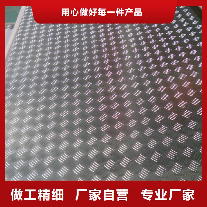 质量优的花纹铝板规格尺寸表现货厂家