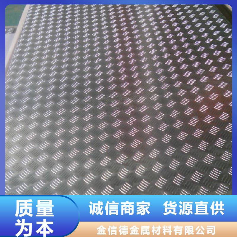 花纹铝板标准gb3277厂家批发供应