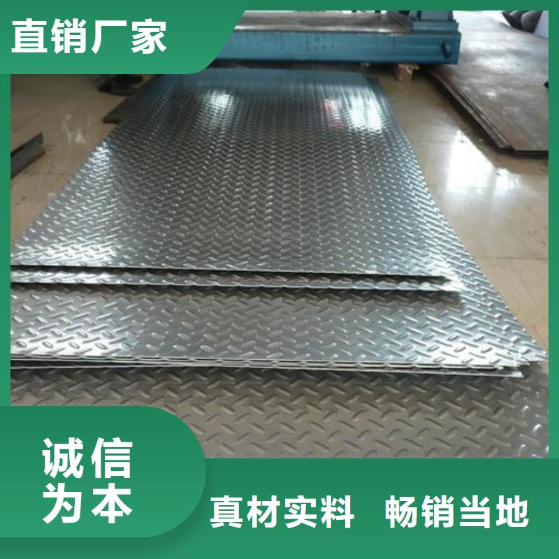 正规花纹铝板生产厂家