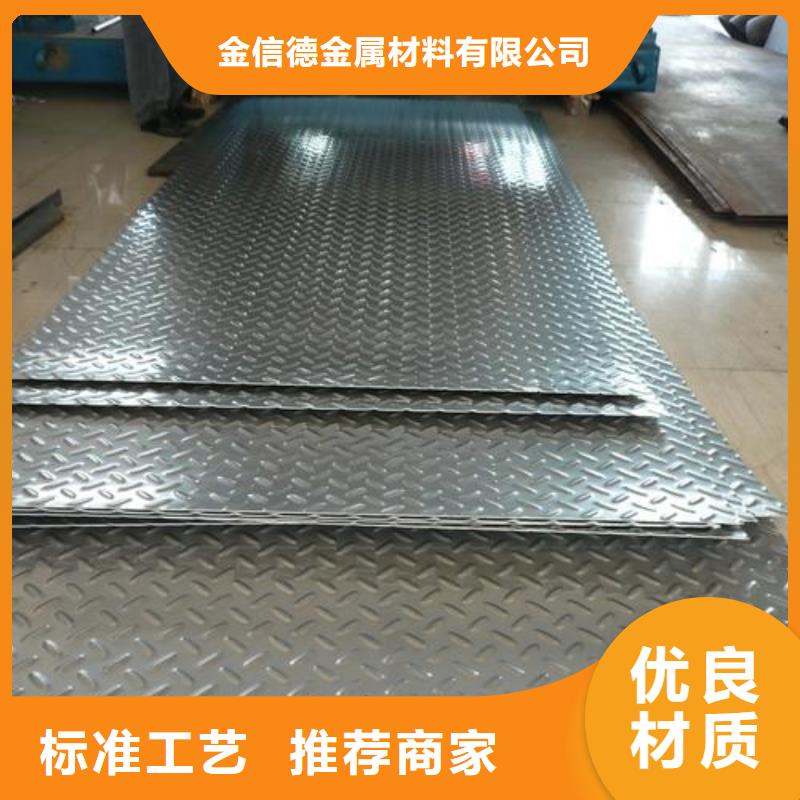 生产花纹铝板理论重量表质量可靠的厂家