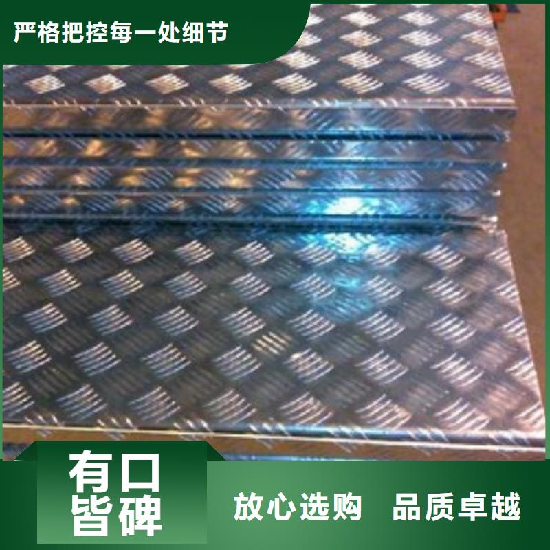 新化花纹铝板生产商
