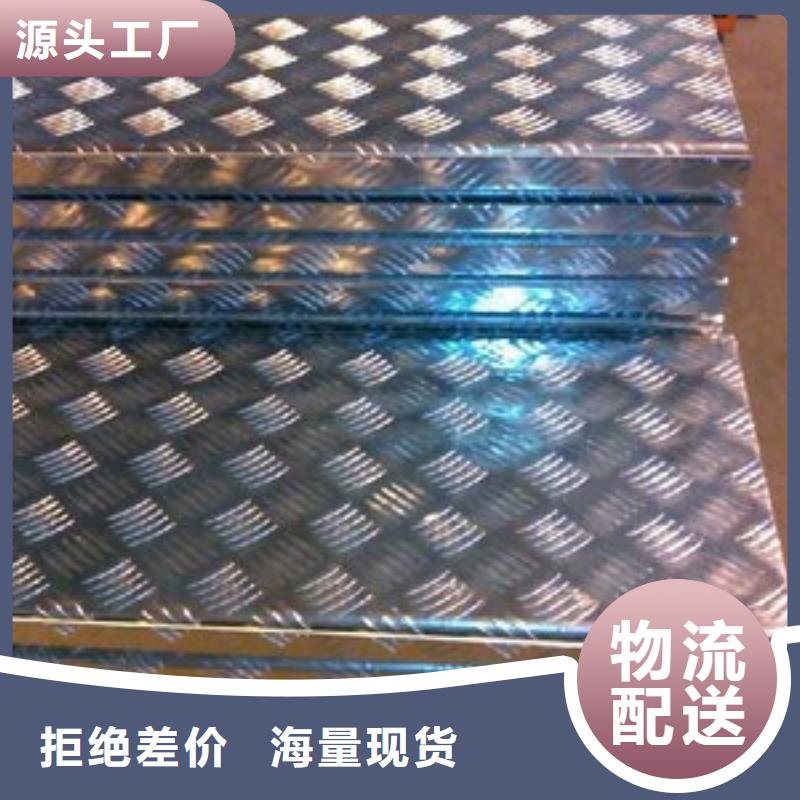 花纹铝板重量计算公式-花纹铝板重量计算公式保质