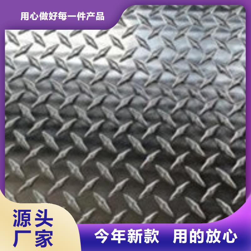 花纹铝板生产厂家实力厂家质量稳定