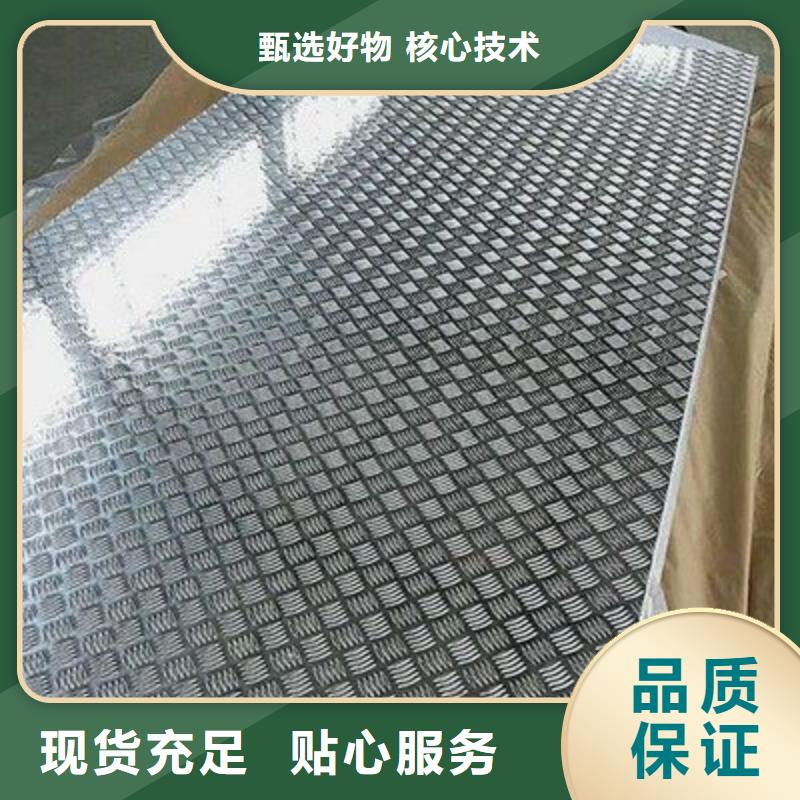 花纹铝板密度-花纹铝板密度供应