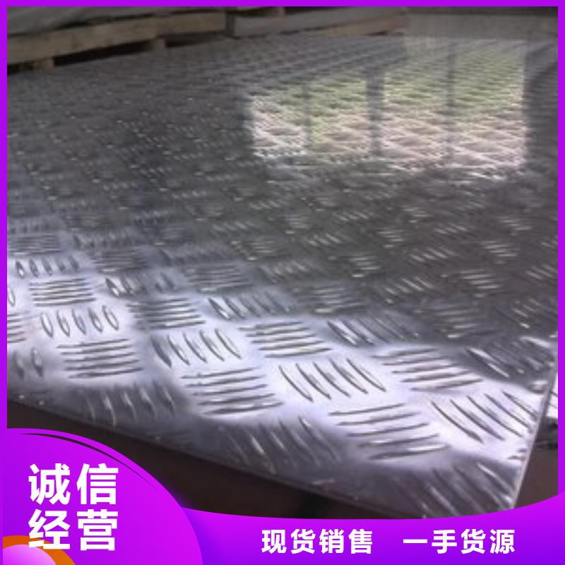 2024##花纹铝板规格尺寸表厂家##有限公司
