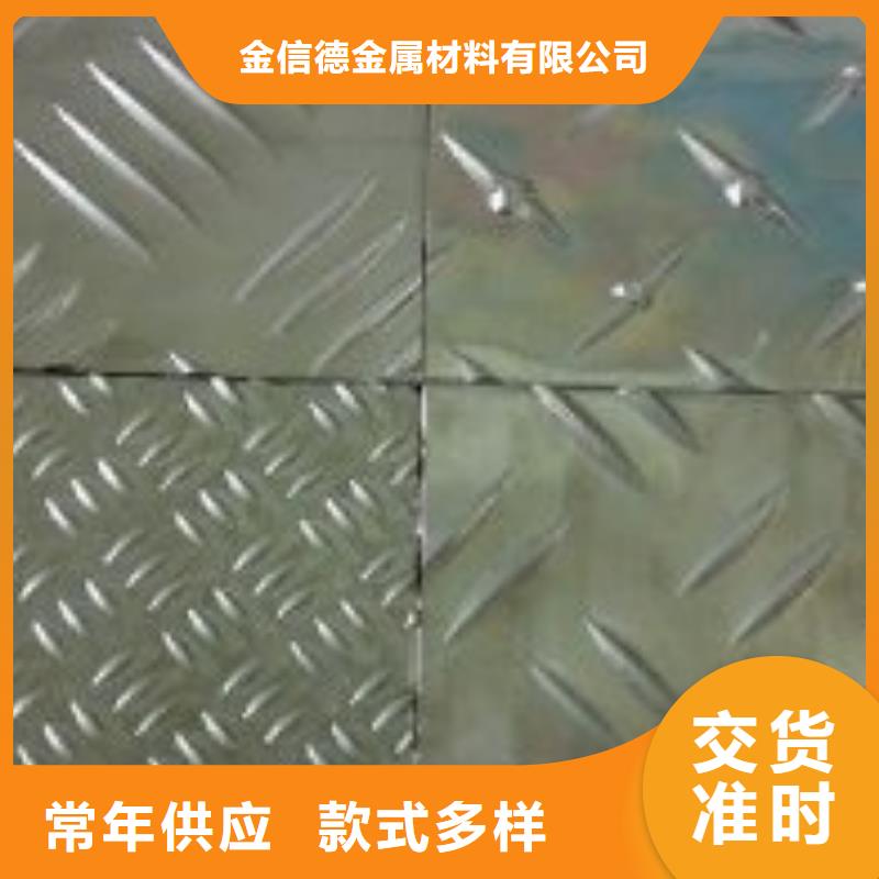 支持定制的花纹铝板多少钱一张生产厂家