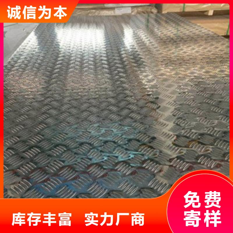 新都广东铝板生产厂家