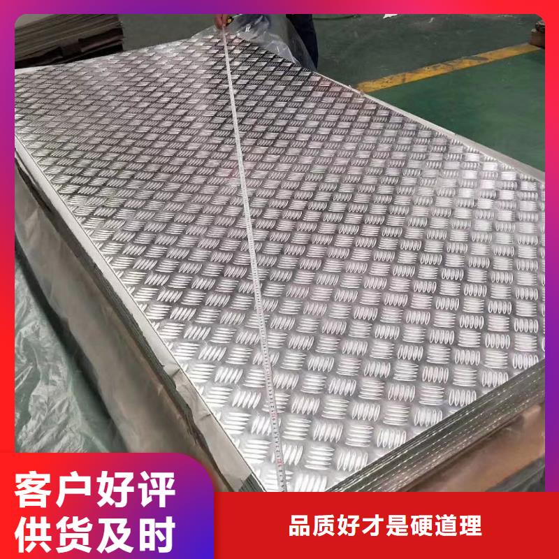 花纹铝板规格尺寸表-多年大厂