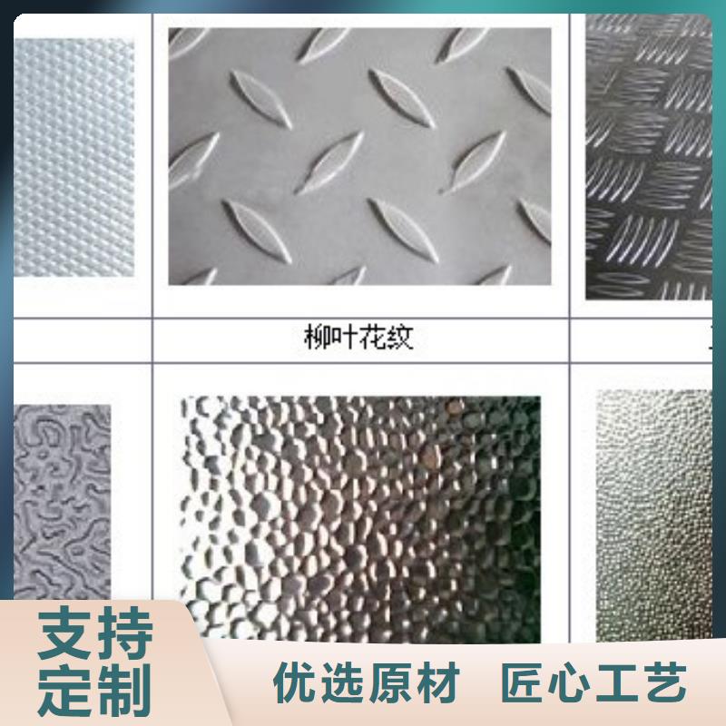 生产花纹铝板理论重量表质量可靠的厂家