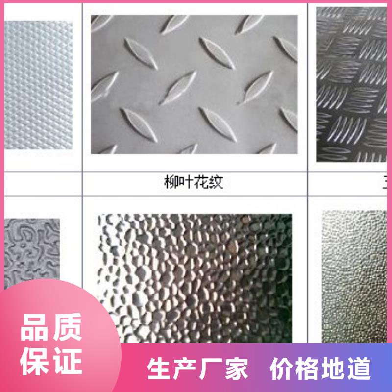 沁阳大型铝板生产厂家