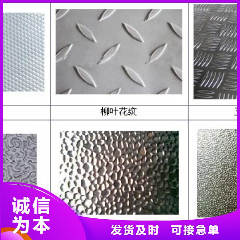 购买花纹铝板重量计算公式联系金信德金属材料有限公司