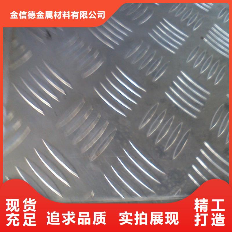 新都广东铝板生产厂家