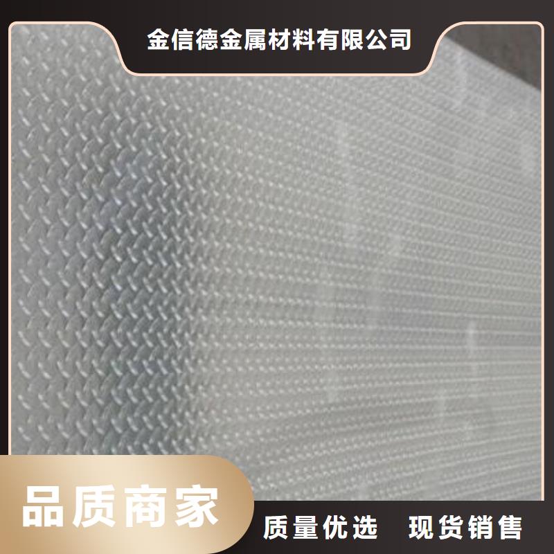 花纹铝板生产厂家价格优惠