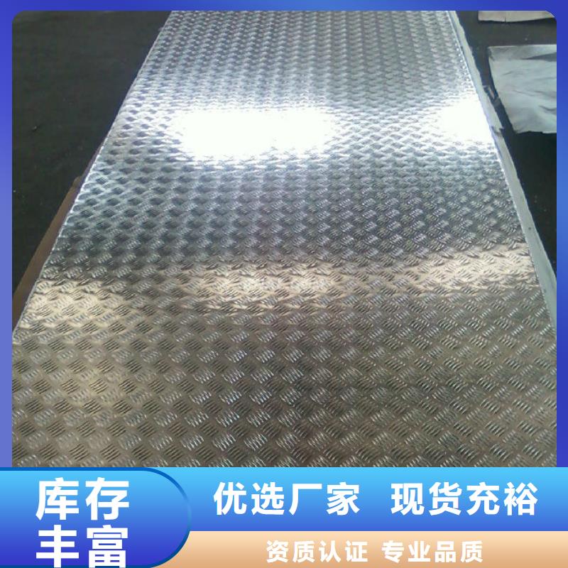 重信誉花纹铝板标准gb3277批发厂家