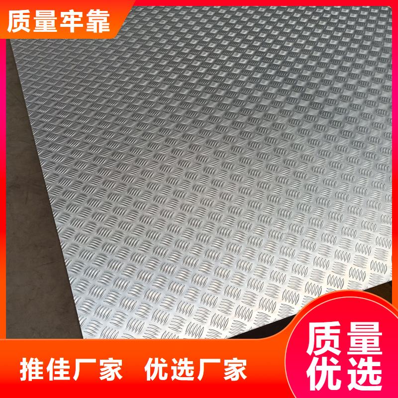 鼎城生产铝板