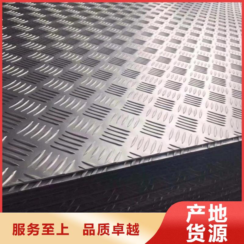 花纹铝板生产厂家现货长期供应