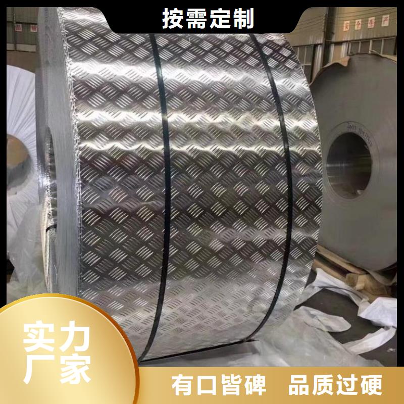 花纹铝板重量计算公式实体生产厂家