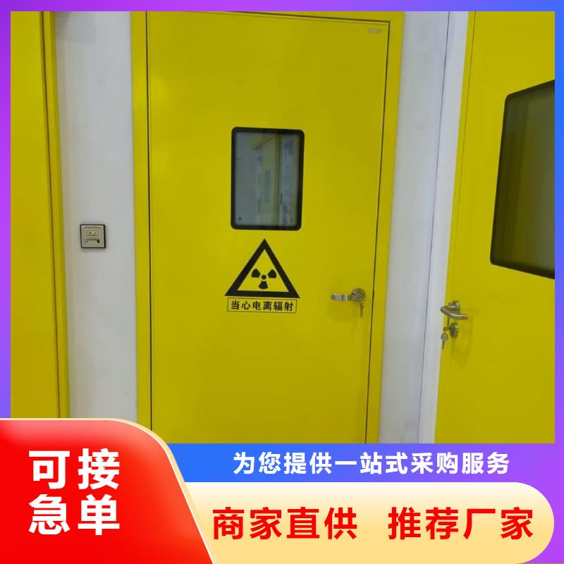 
防輻射防護鉛門
24小時發貨