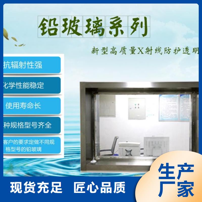 
醫用防護鉛玻璃
-售后完善