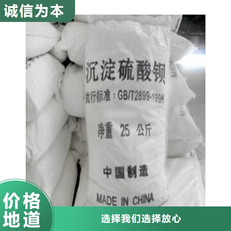 誠信的硫酸鋇化式生產廠家
