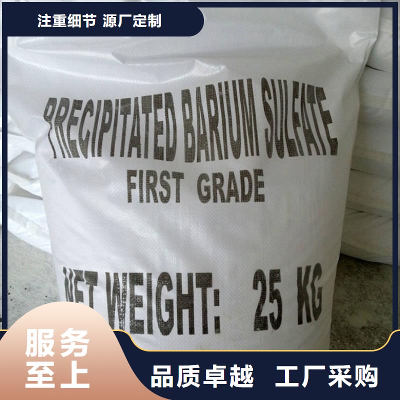 購買硫酸鋇_量大從優