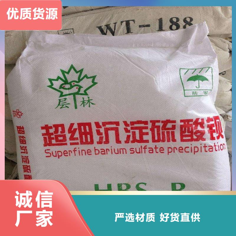 地芬,硫酸鋇公司歡迎您
