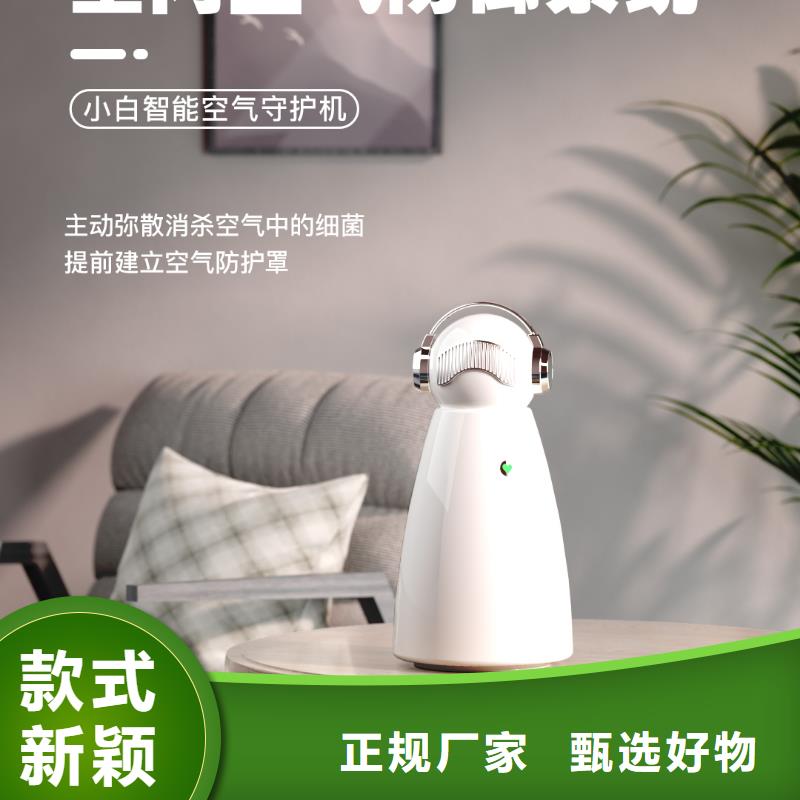 【深圳】空气净化消毒厂家报价小白空气守护机
