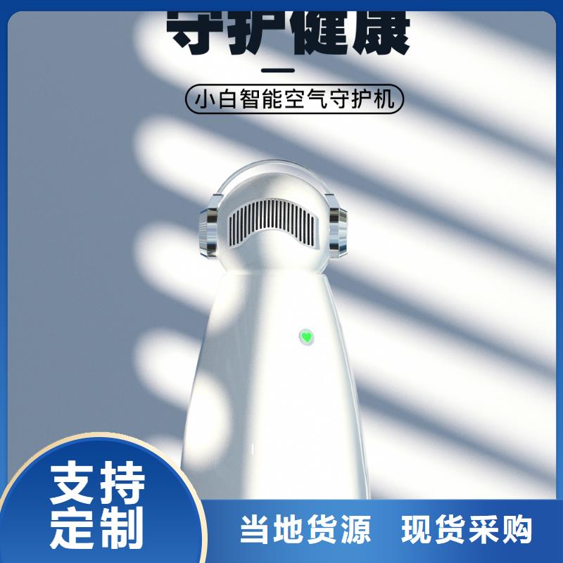 【深圳】空气净化器小巧拿货多少钱小白空气守护机