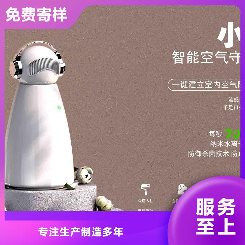 小白孕婦空氣守護(hù)機(jī)_【空氣消毒機(jī)銷售電話】實(shí)力雄厚品質(zhì)保障