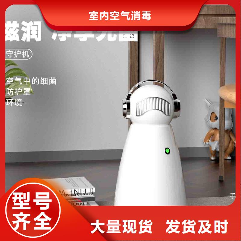 小白嬰兒空氣守護(hù)機(jī),小白祛味王熱銷廠家專注質(zhì)量