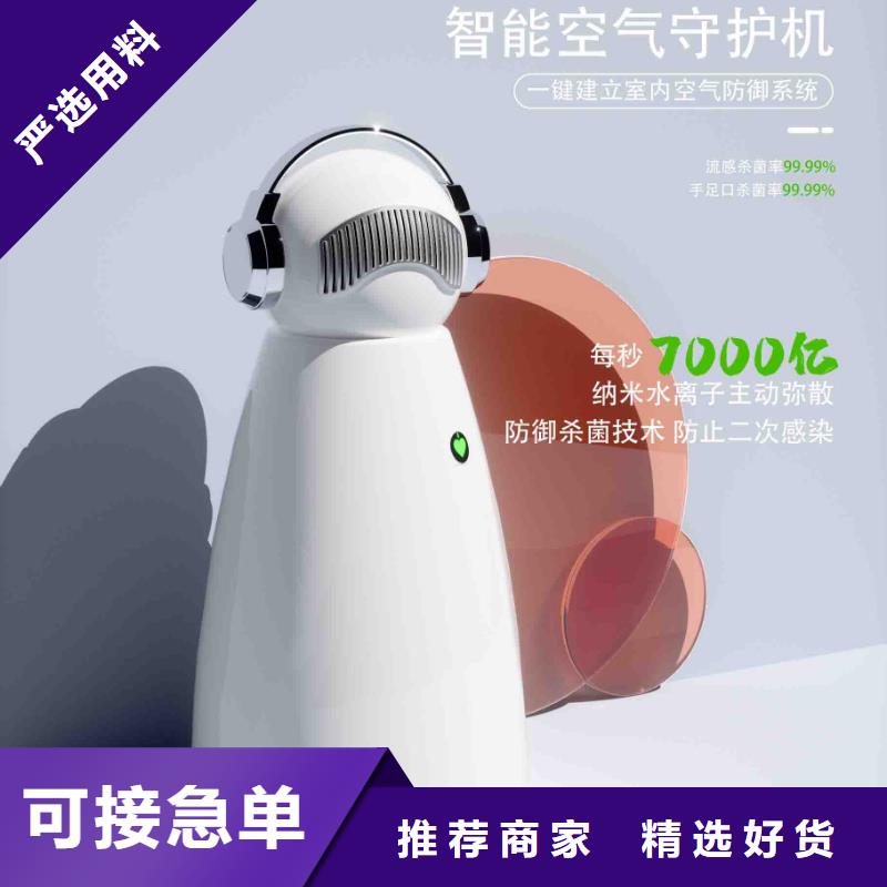 小白空氣守護(hù)機(jī)空氣消毒機(jī)供應(yīng)支持加工定制