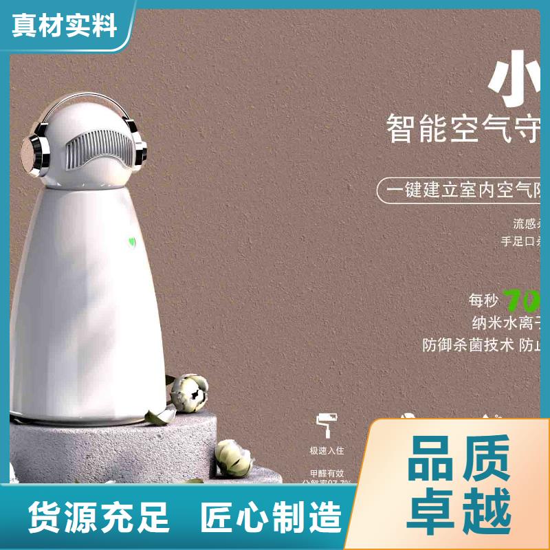 小白空氣守護(hù)機(jī)空氣消毒機(jī)供應(yīng)支持加工定制